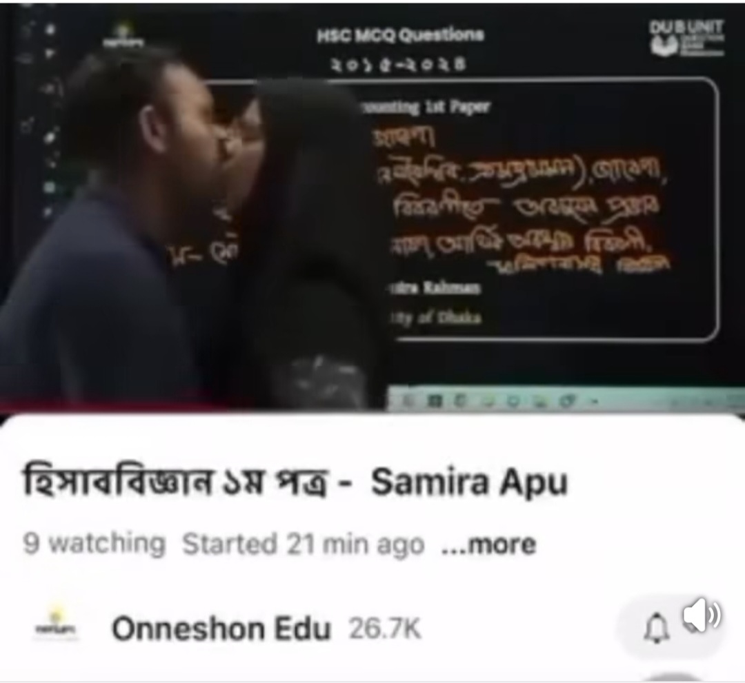 শিক্ষার্থীদের অনলাইন...