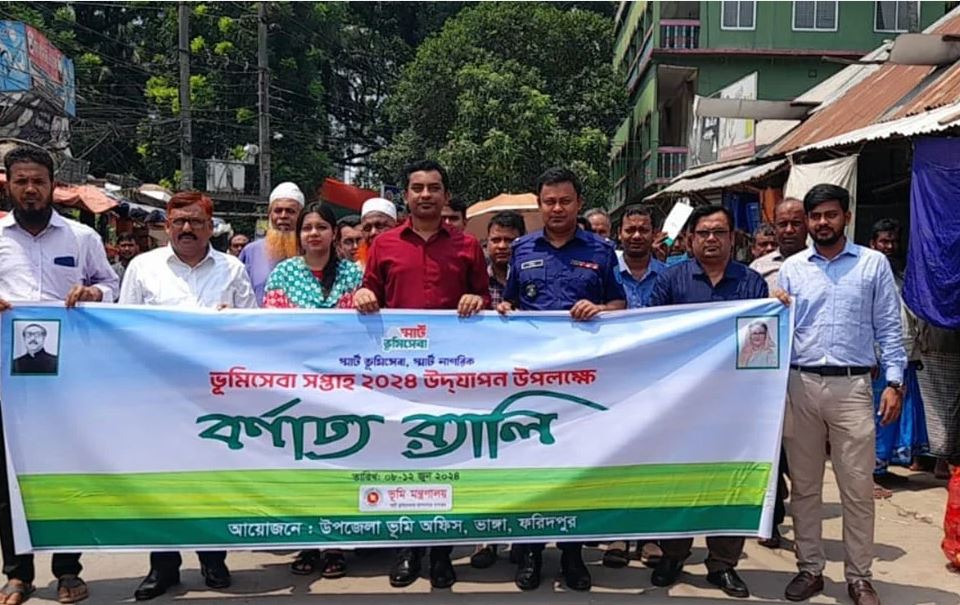 ভাঙ্গায় স্মার্ট ভূম...