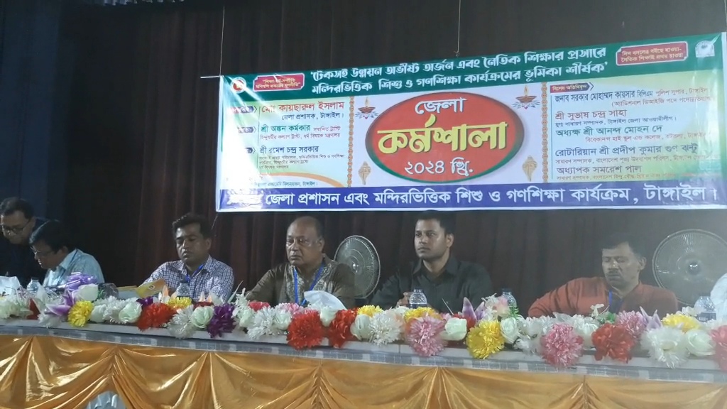 টাঙ্গাইলে "টেকসই উন্...