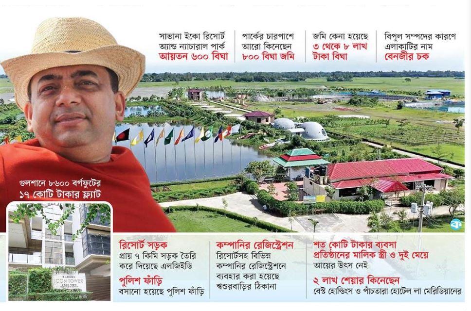 বেনজীরের ঘরে আলাদীনে...